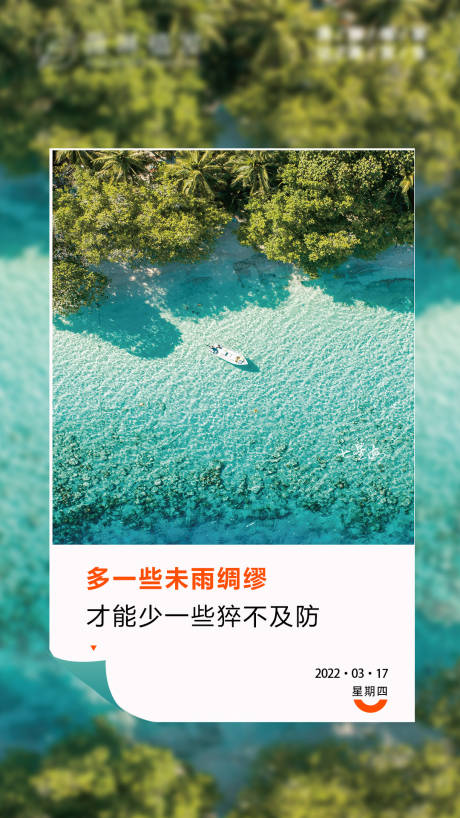 源文件下载【早安海报】编号：19170016805971483