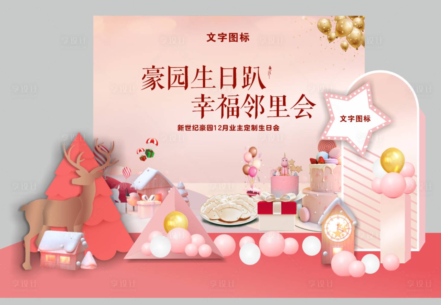 源文件下載【享設(shè)計(jì)】搜索編號(hào)：99170016892647519【房地產(chǎn) 】
