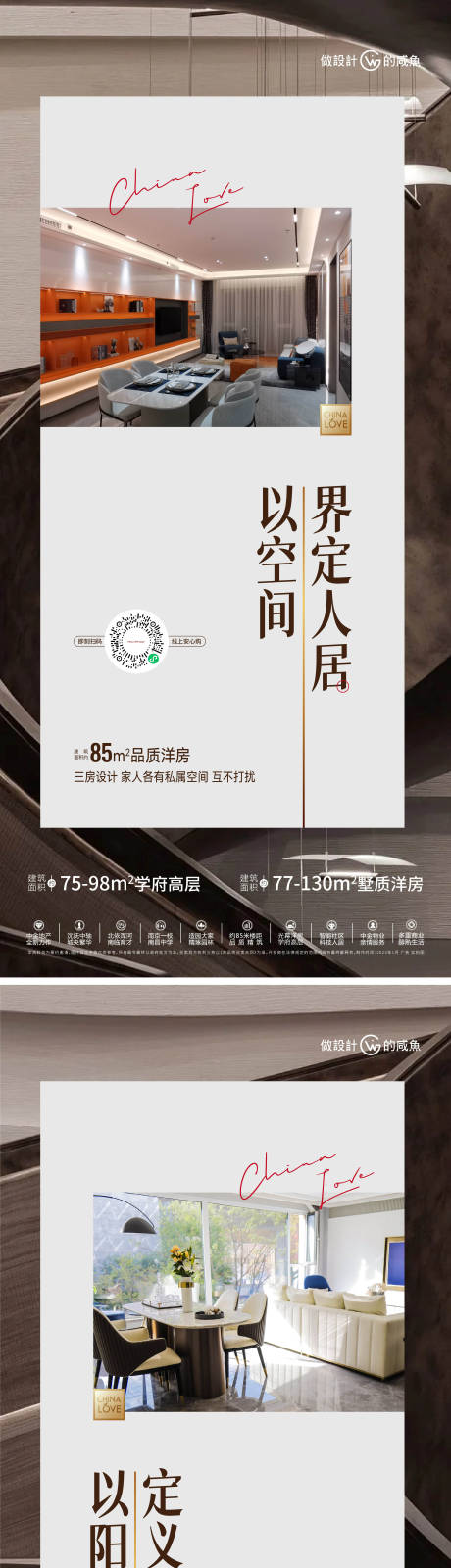 源文件下载【享设计】搜索编号：98910016436078001【地产价值海报】