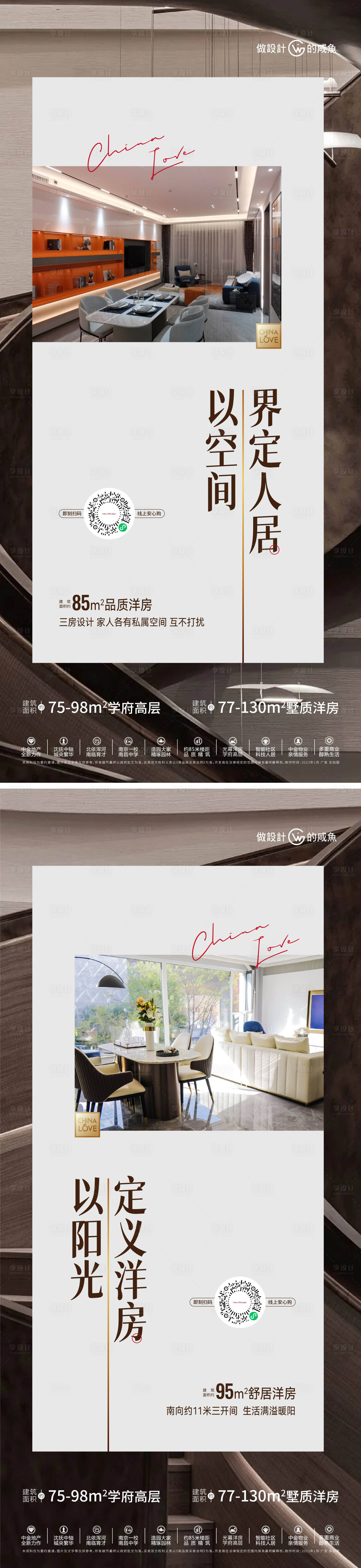 源文件下載【享設計】搜索編號：98910016436078001【地產價值海報】