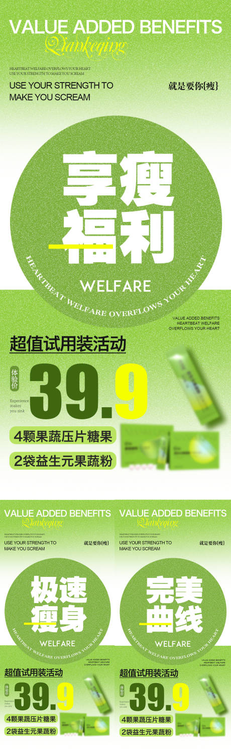 源文件下载【微商产品海报】编号：42030017029582545