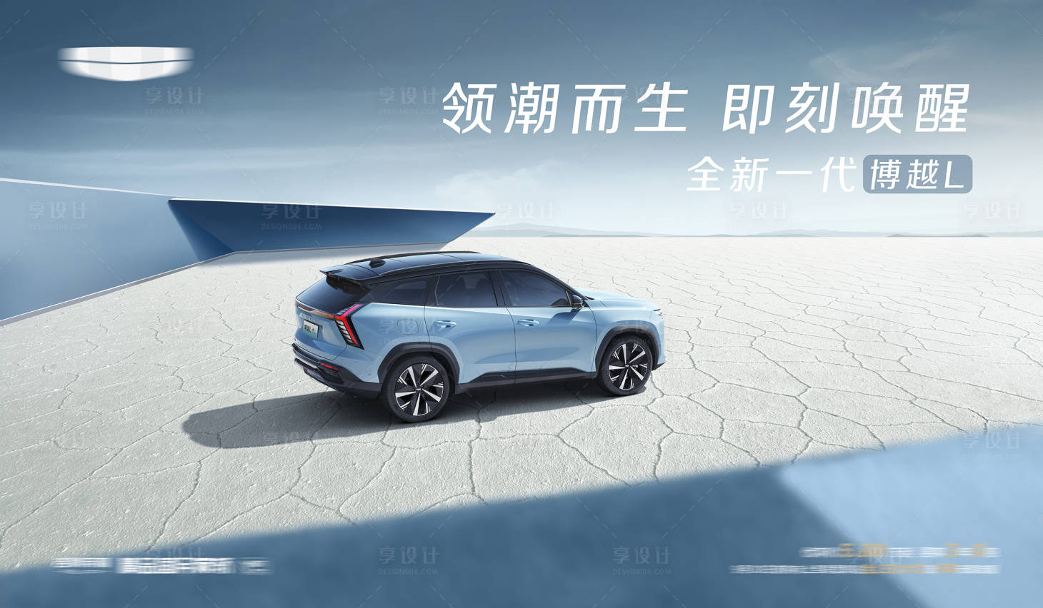 源文件下载【汽车上市发布背景板】编号：16510016608143064