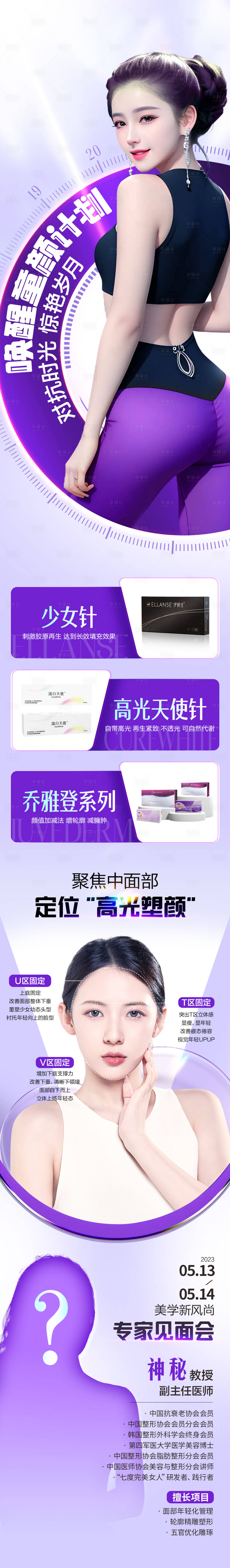 源文件下载【唤醒童颜计划】编号：57420017010276720