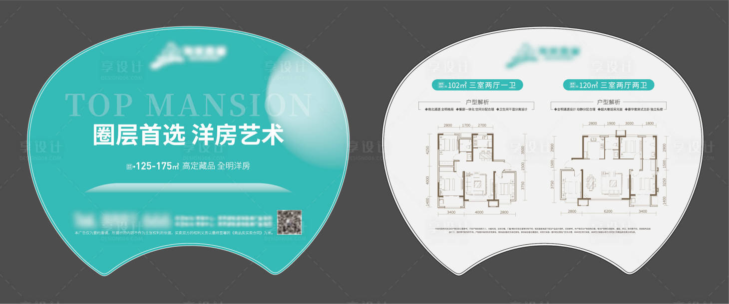 源文件下載【地產廣告扇隨手禮】編號：82000016882162151