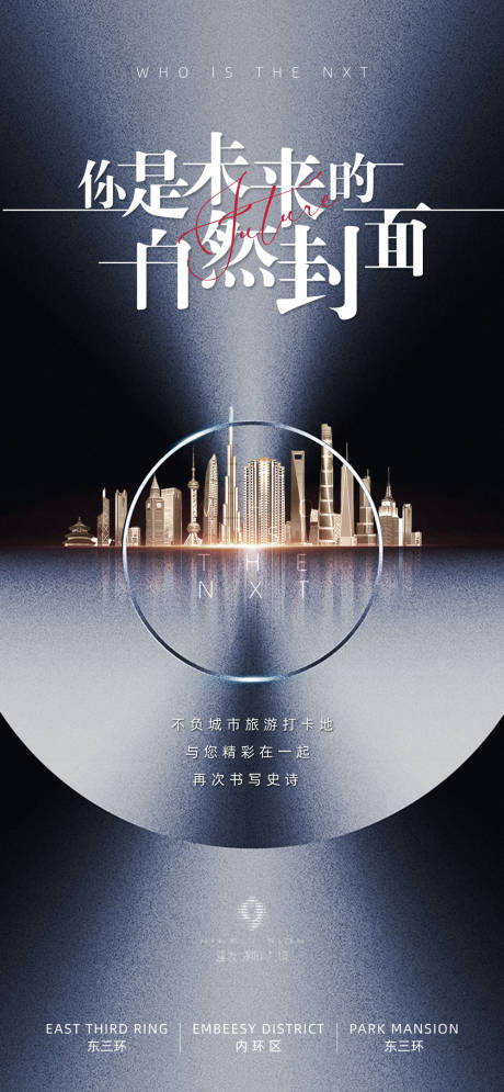 源文件下载【地产价值点黑金海报】编号：23880016935651664