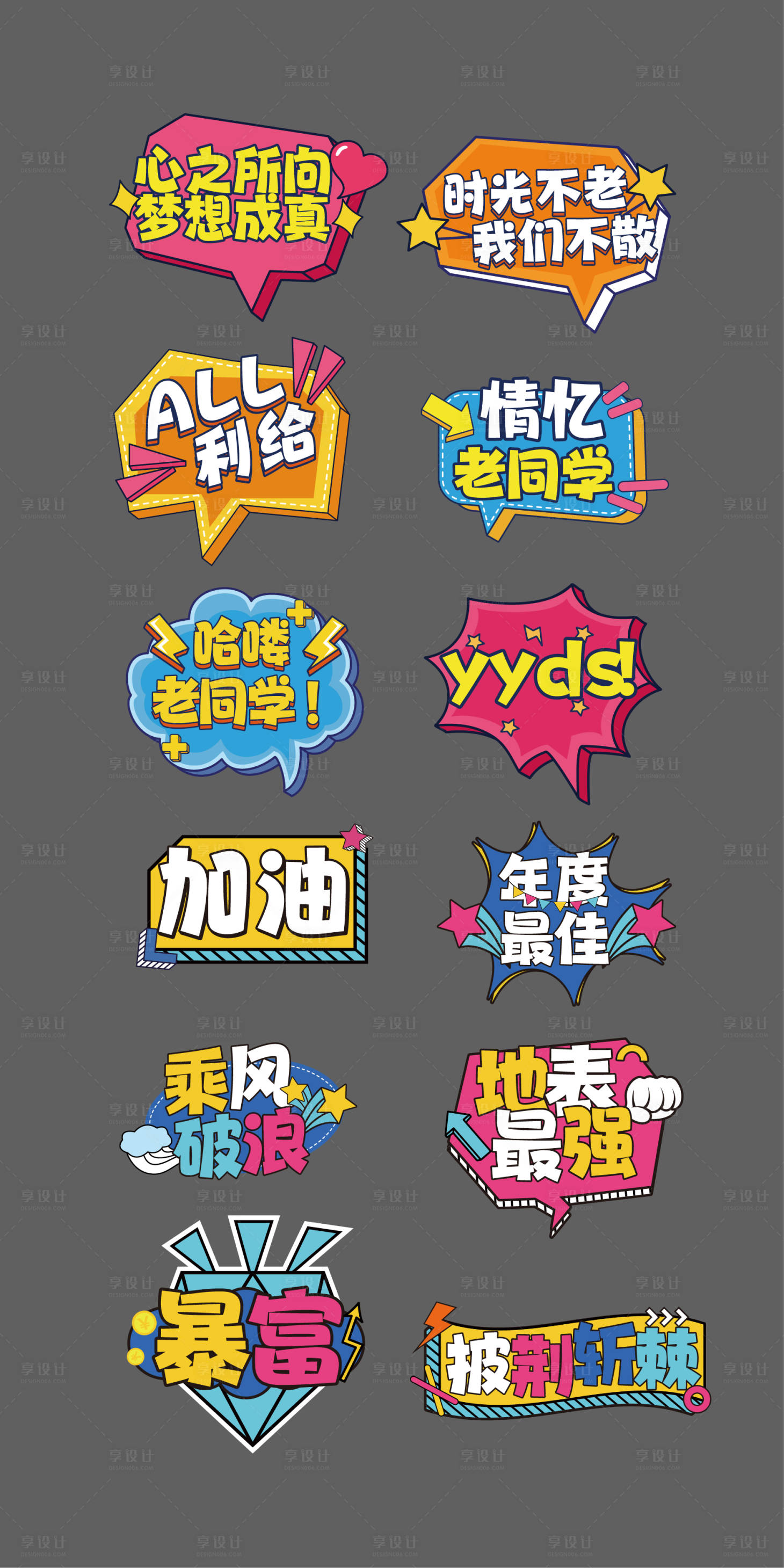 源文件下載【享設(shè)計】搜索編號：12130016754147449【拍照手舉牌】