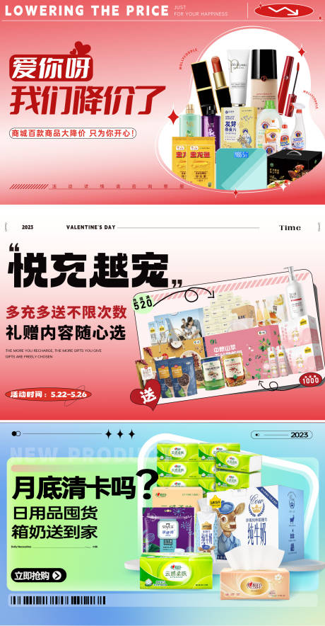 源文件下载【商业活动banner】编号：92540016953162874