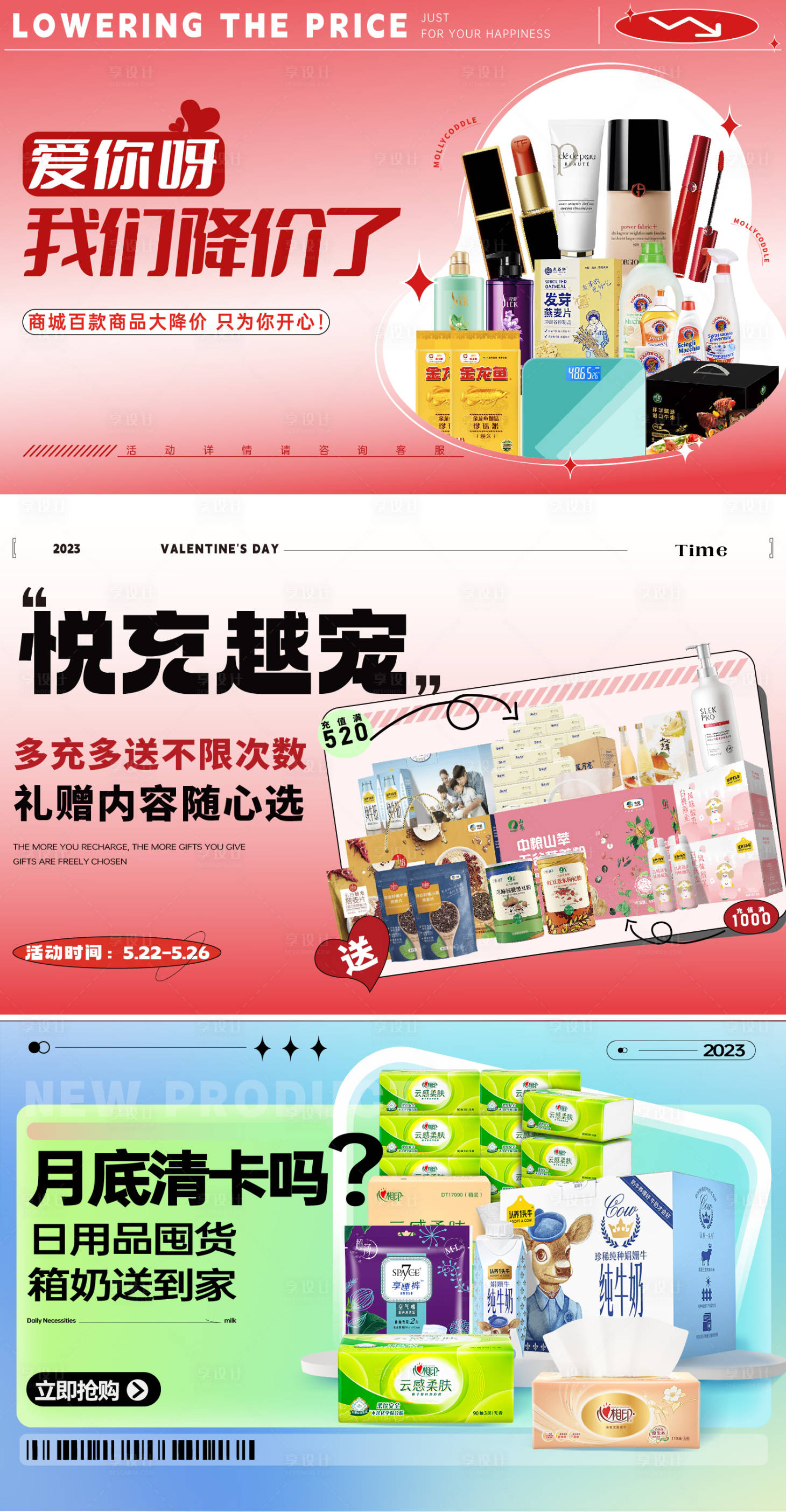 源文件下載【享設(shè)計(jì)】搜索編號(hào)：92540016953162874【商業(yè)活動(dòng)banner】