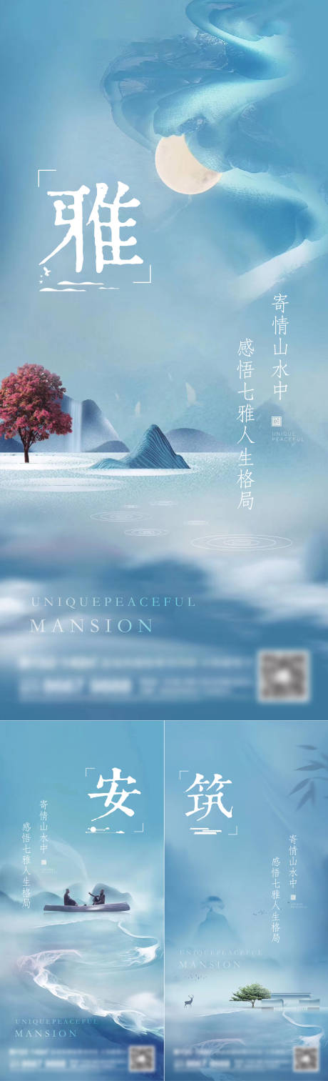 源文件下載【享設計】搜索編號：46280016926275767【地產新中式系列刷屏】