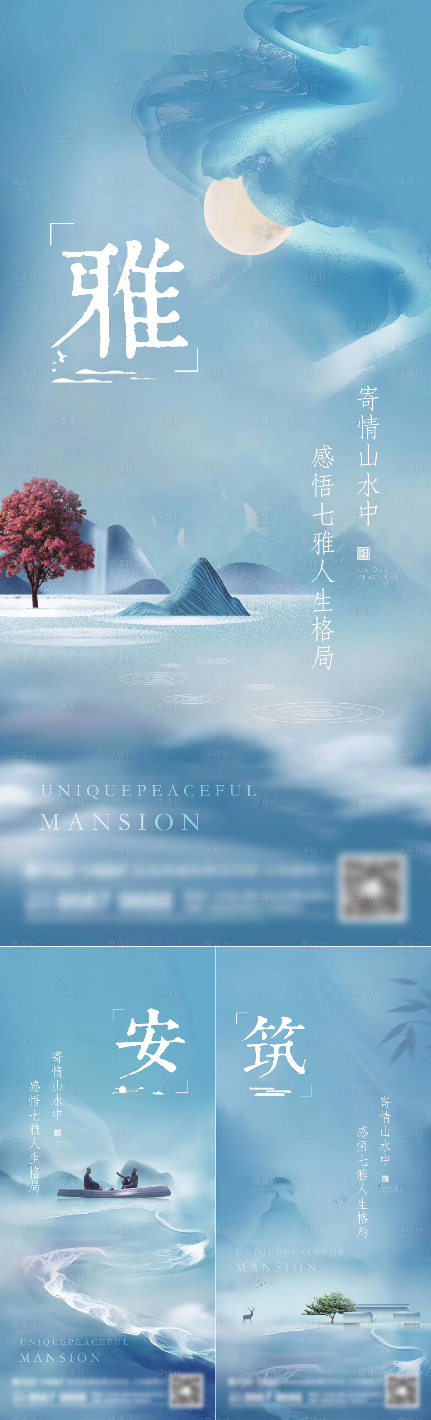 源文件下載【享設計】搜索編號：46280016926275767【地產新中式系列刷屏】