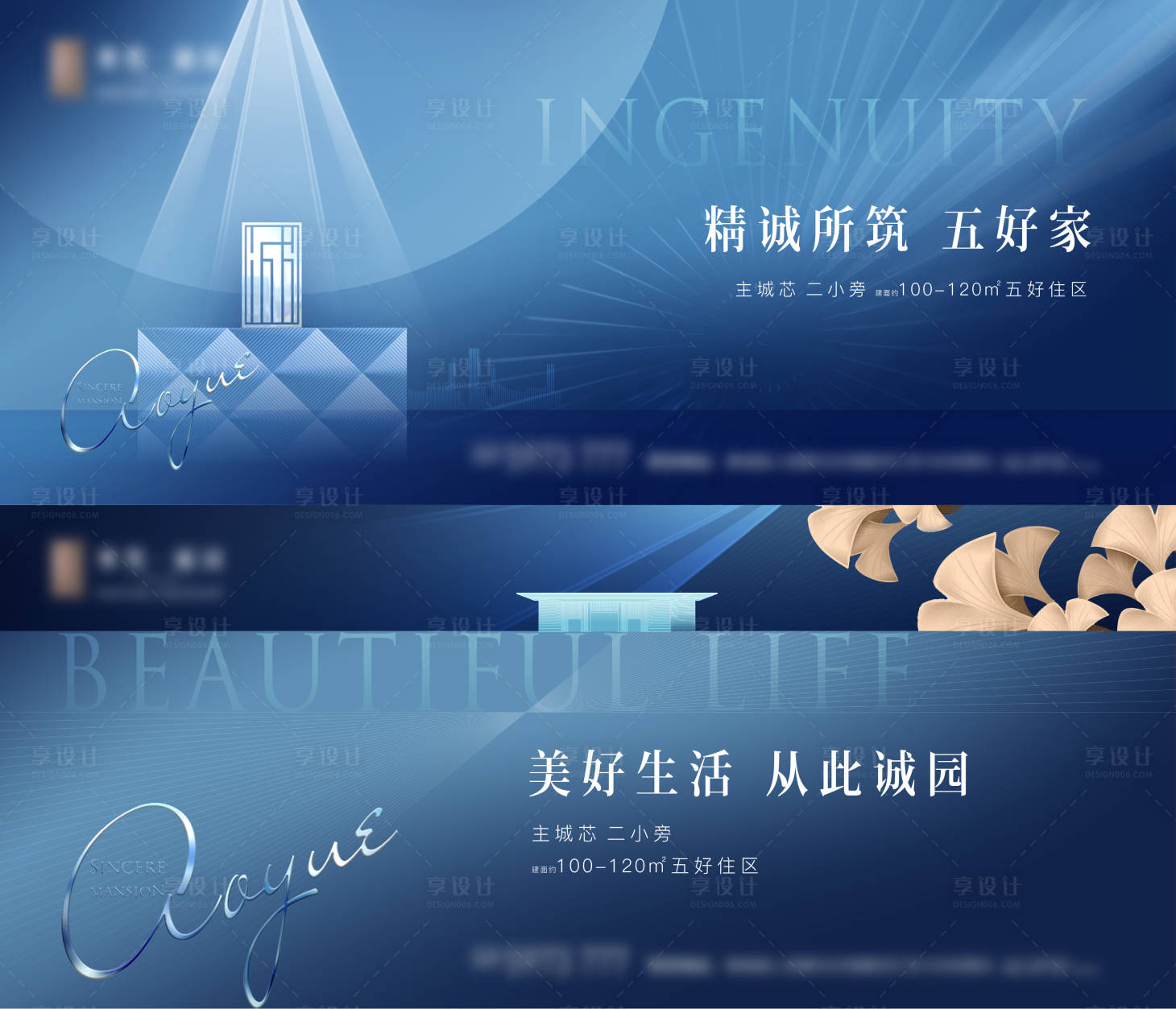源文件下載【享設計】搜索編號：20830016973723550【地產藍色主畫面背景板】