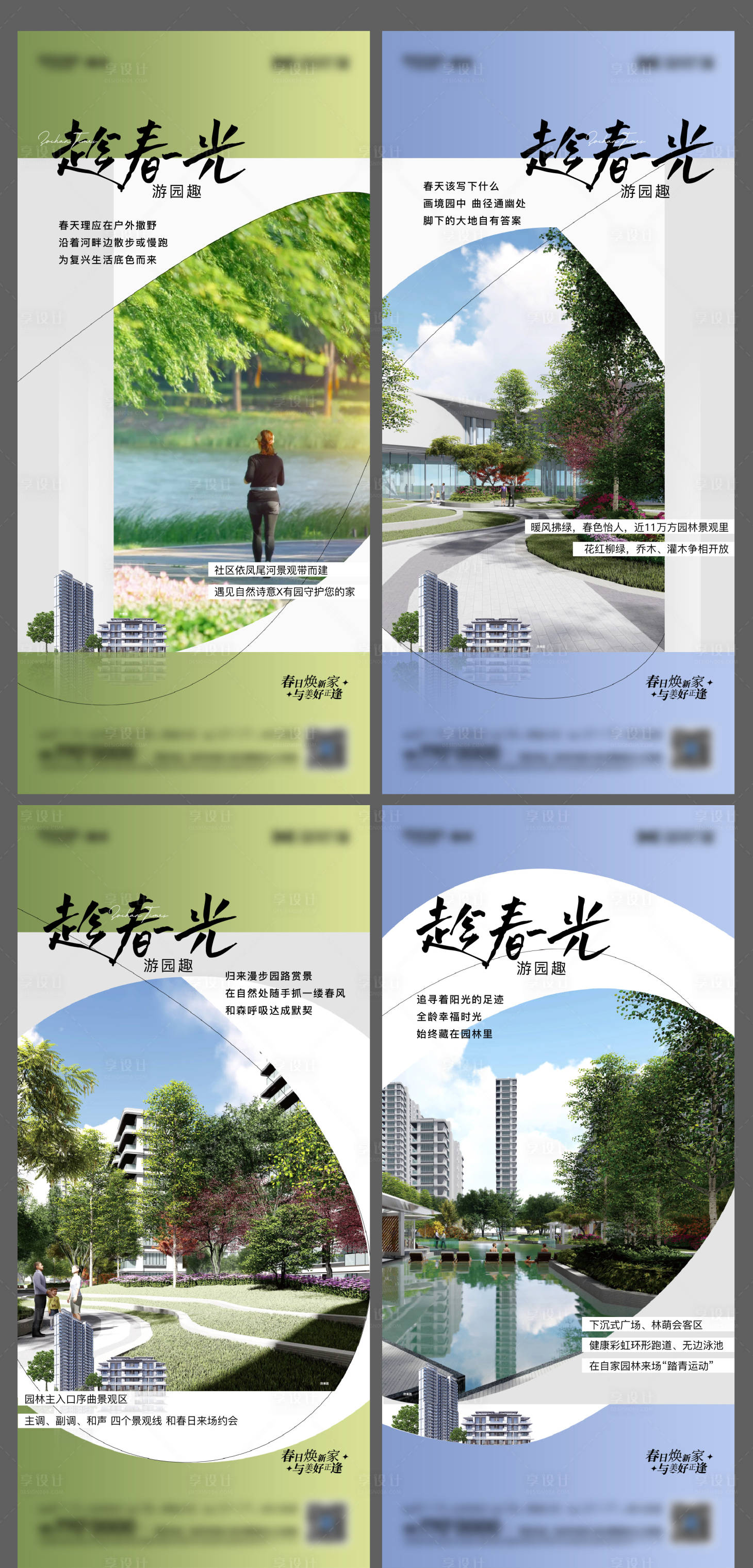 源文件下载【享设计】搜索编号：74280017016935099【价值点】