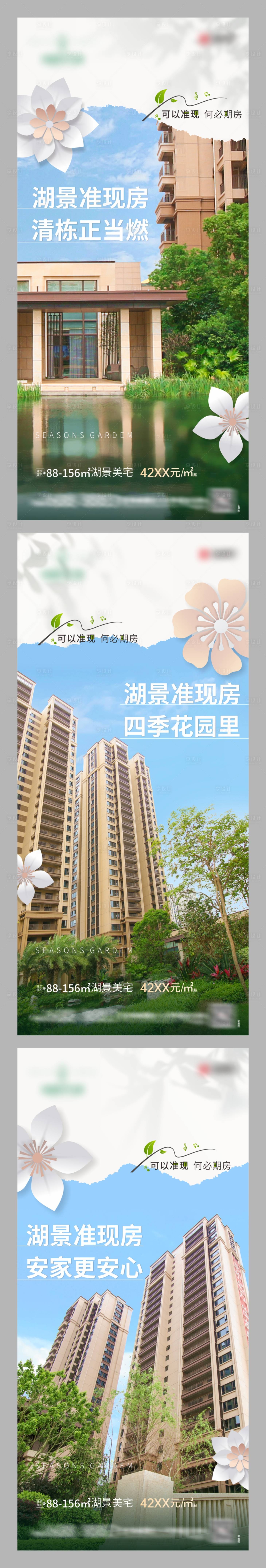 源文件下载【享设计】搜索编号：31830016854656185【湖景现房系列单图】