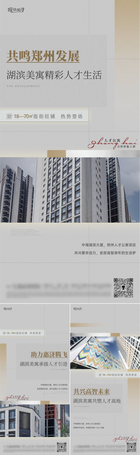 地产公寓价值点系列-源文件【享设计】