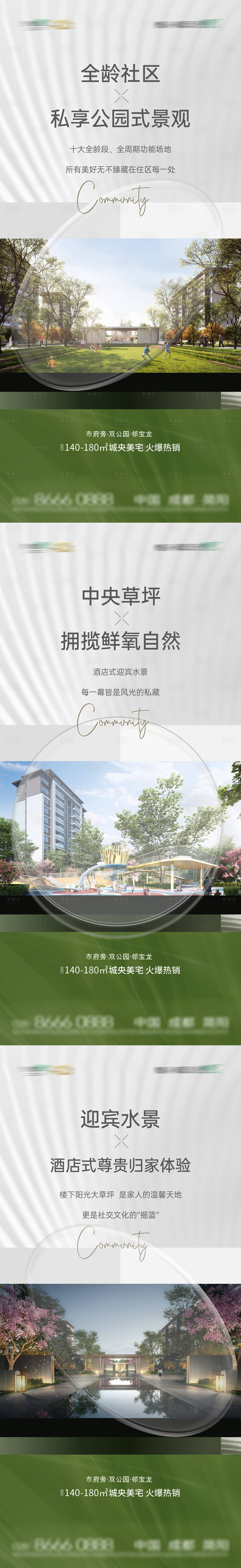 源文件下载【享设计】搜索编号：86970016527522267【地产价值点海报】