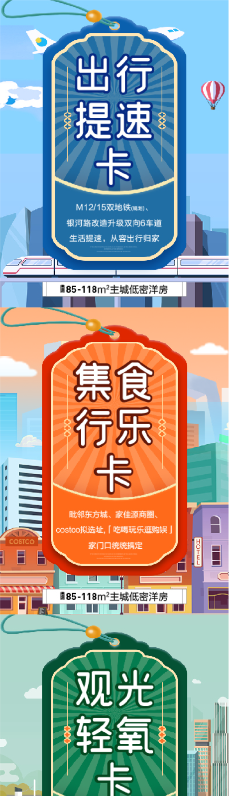 源文件下载【地产卡片系列海报】编号：20230517113100183