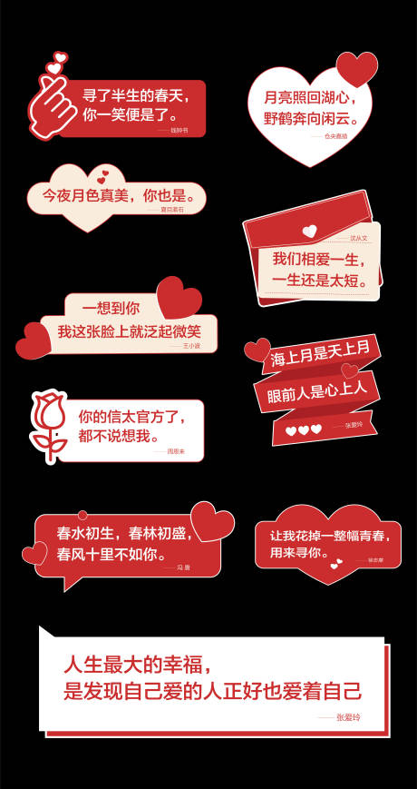 源文件下载【情人节手举牌】编号：34730016784737118