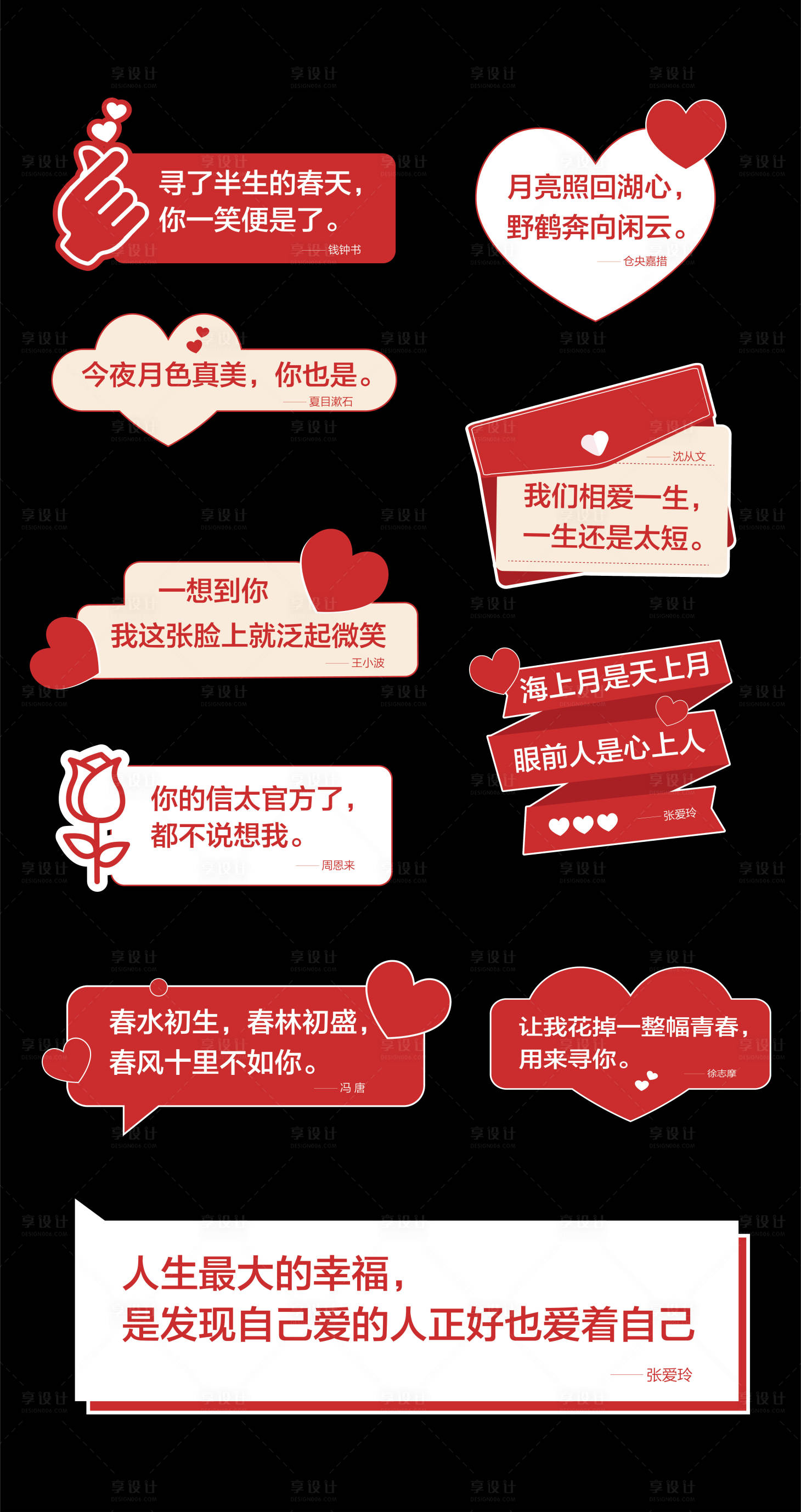 源文件下载【享设计】搜索编号：34730016784737118【情人节手举牌】