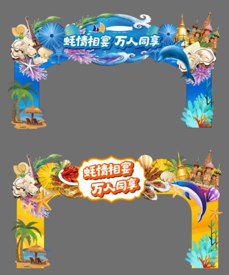 源文件下载【清凉夏天集市门头】编号：75420017057744078