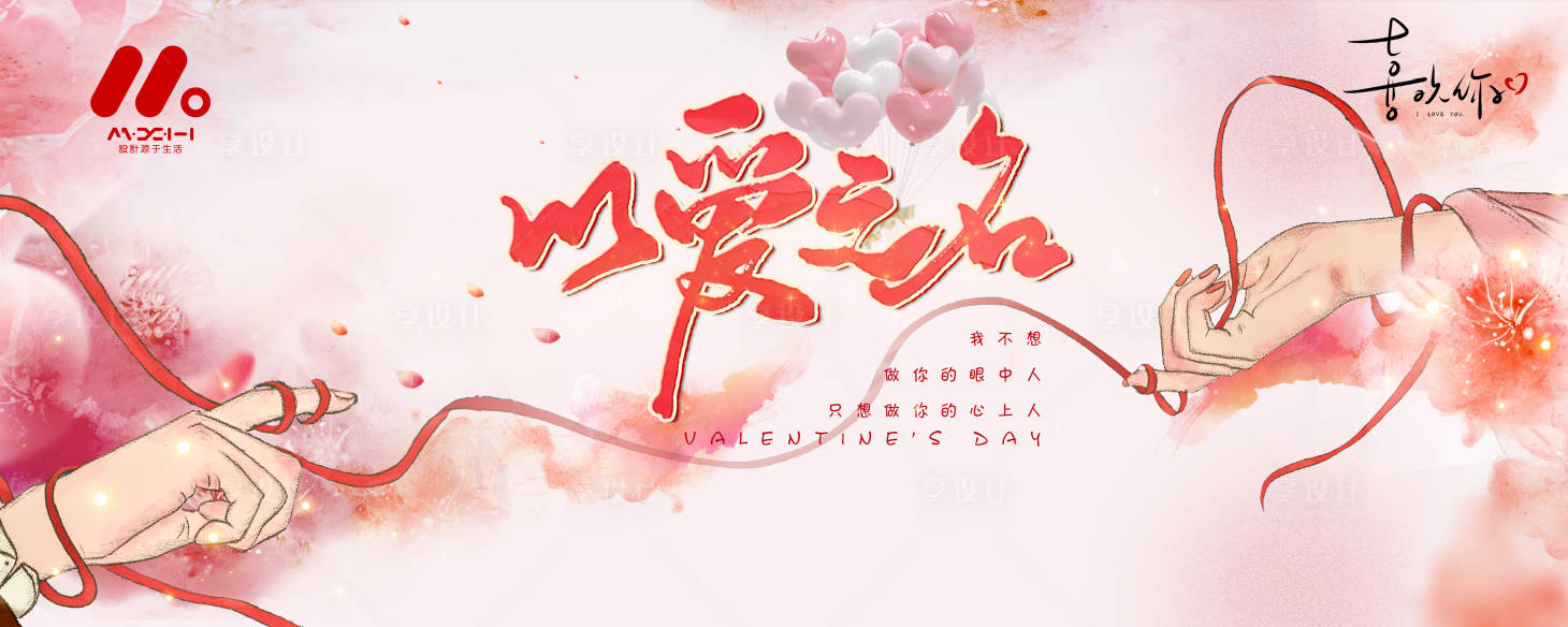 源文件下载【享设计】搜索编号：94370016505172749【七夕主画面】