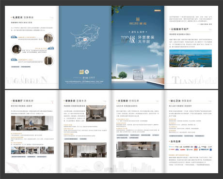 源文件下载【地产高端奢装价值点四折页】编号：16900016503885184