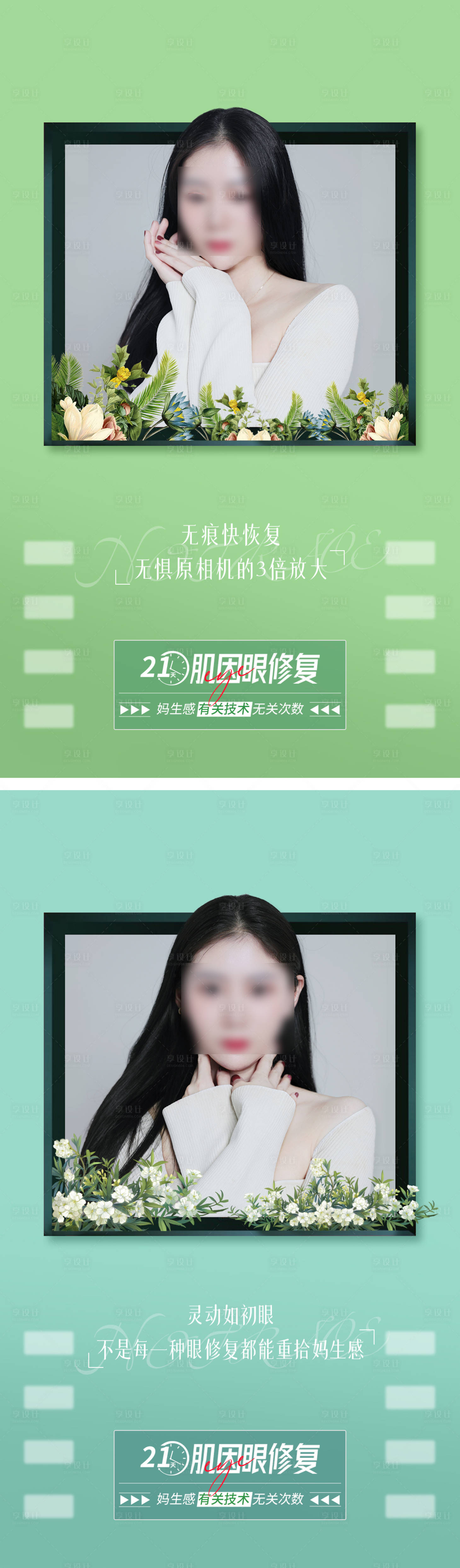 源文件下載【享設(shè)計(jì)】搜索編號(hào)：94970016692166475【人物海報(bào)】