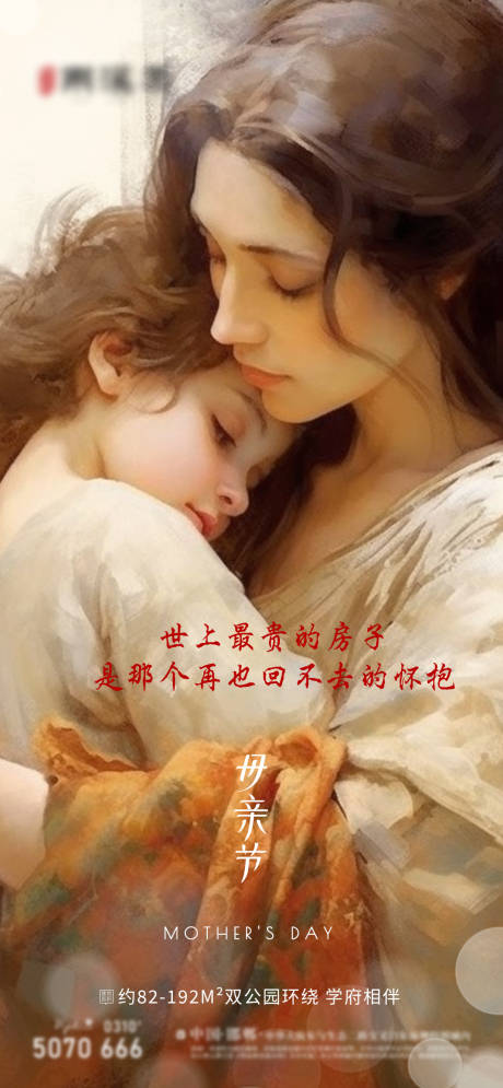 母亲节温馨海报-源文件【享设计】