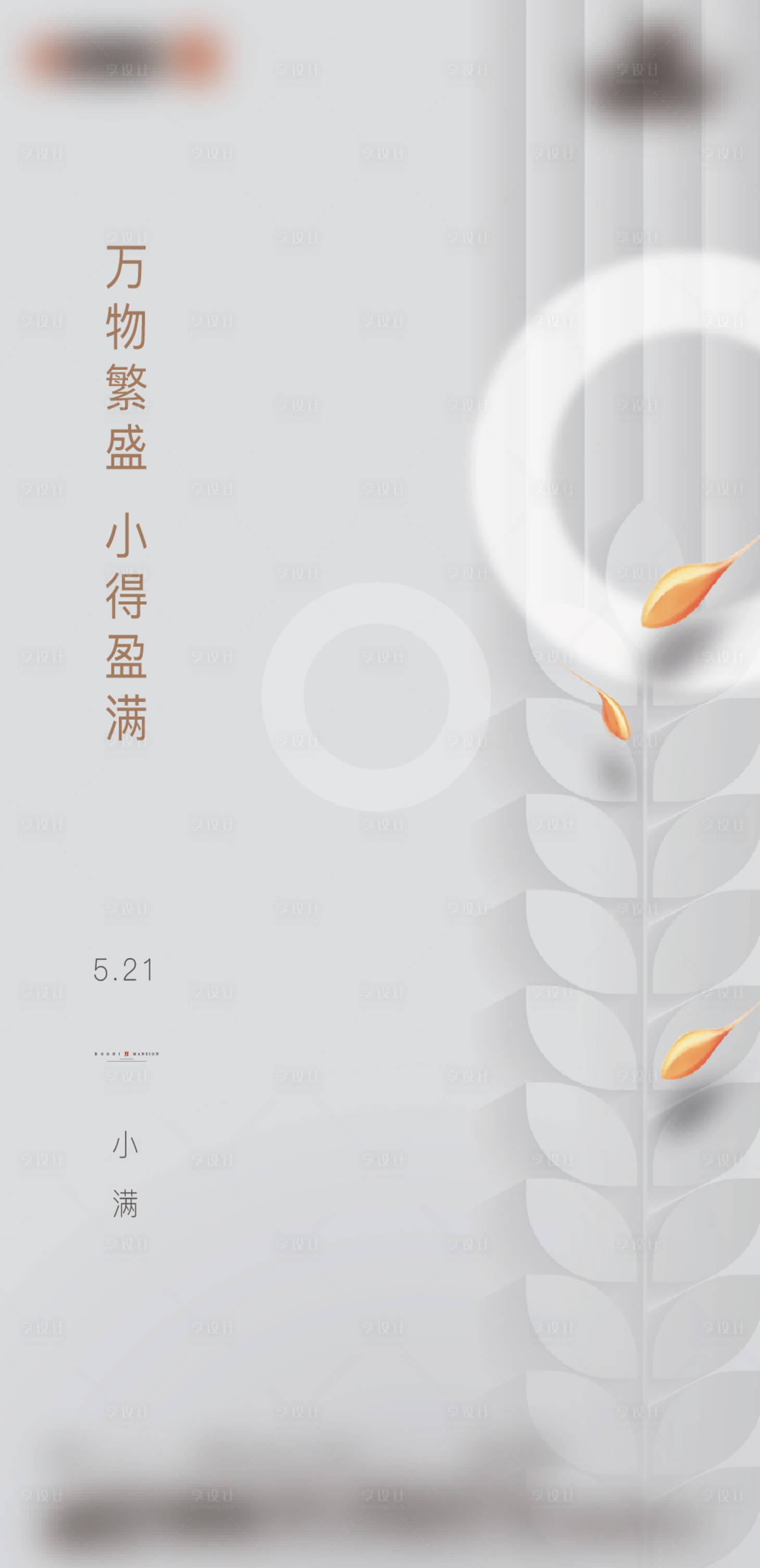 源文件下载【享设计】搜索编号：53950016486883056【小满 】