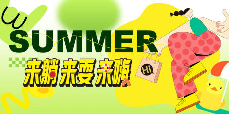 源文件下載【商場活動主畫面】編號：61890016704419801