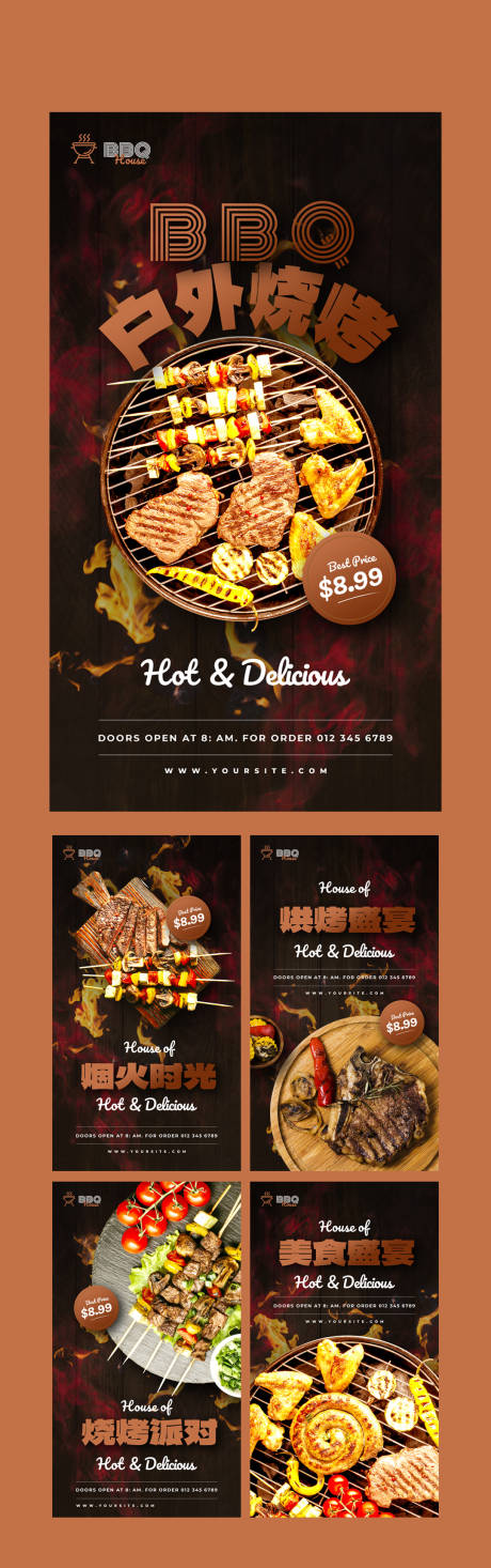 源文件下载【露营野餐烧烤BBQ系列海报】编号：28330016820496465