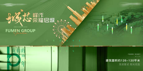 源文件下载【新中式地产提案主画面海报展板】编号：50550016779217068