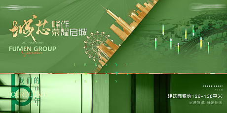 新中式地产提案主画面海报展板-源文件【享设计】