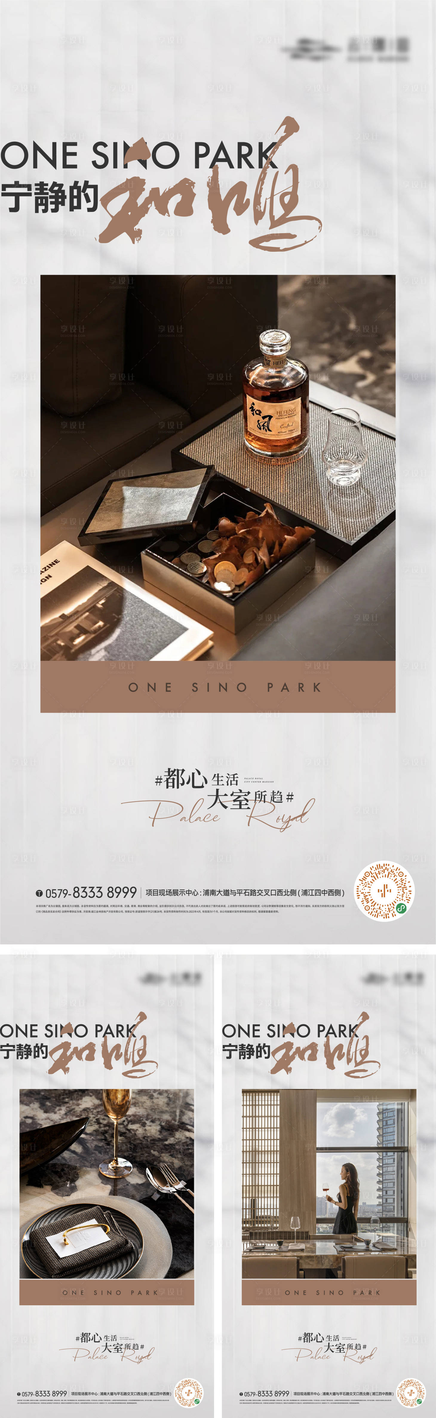 源文件下載【享設計】搜索編號：87400016728853955【價值點海報】