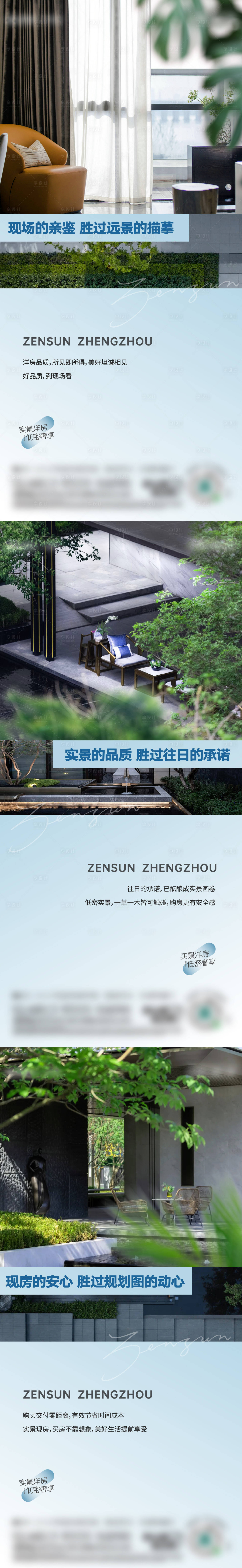源文件下载【地产 】编号：31390016701007545