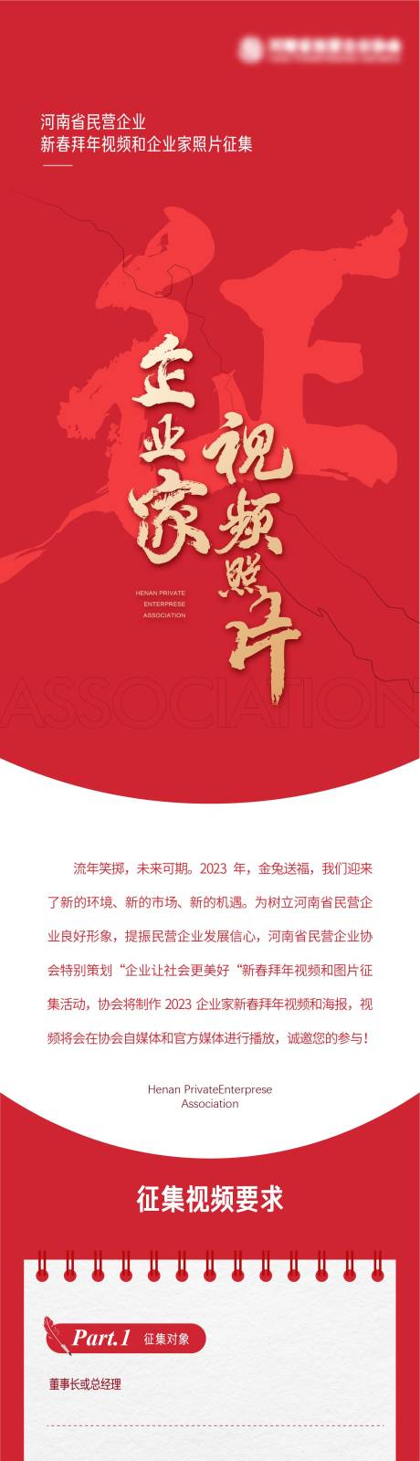 源文件下载【享设计】搜索编号：27830016437658133【地产企业红色长图】