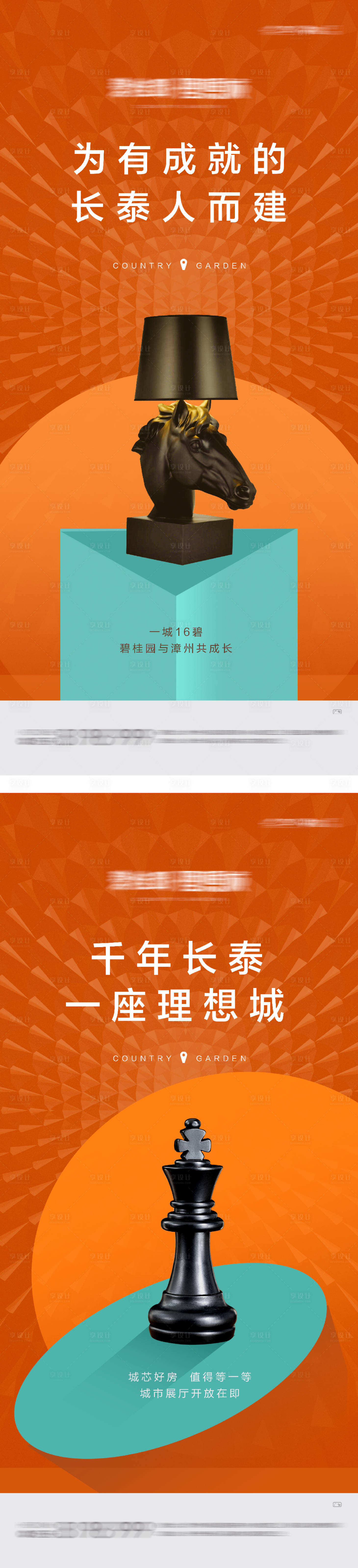 源文件下載【享設計】搜索編號：81310016445432776【入市懸念發布海報】