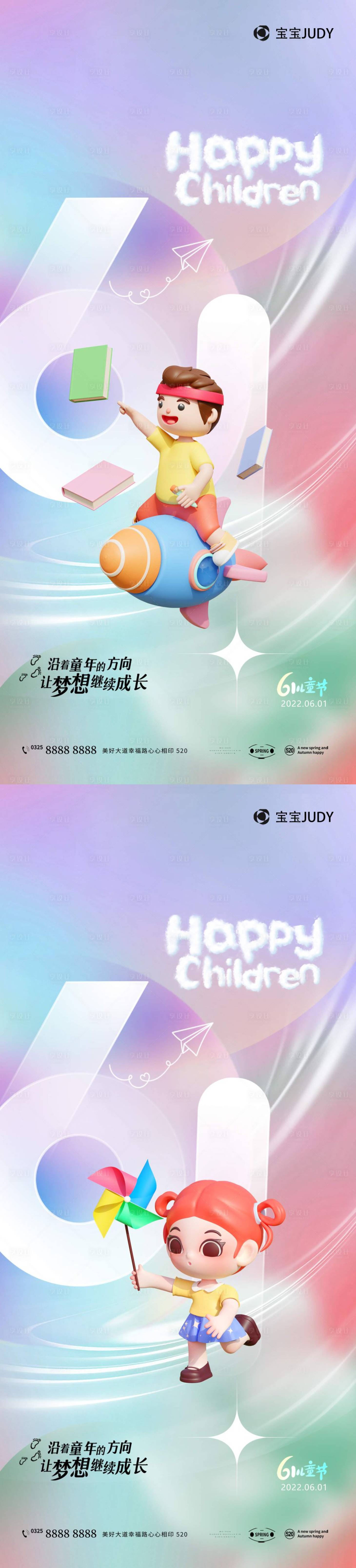 源文件下載【兒童節】編號：60120016601837462