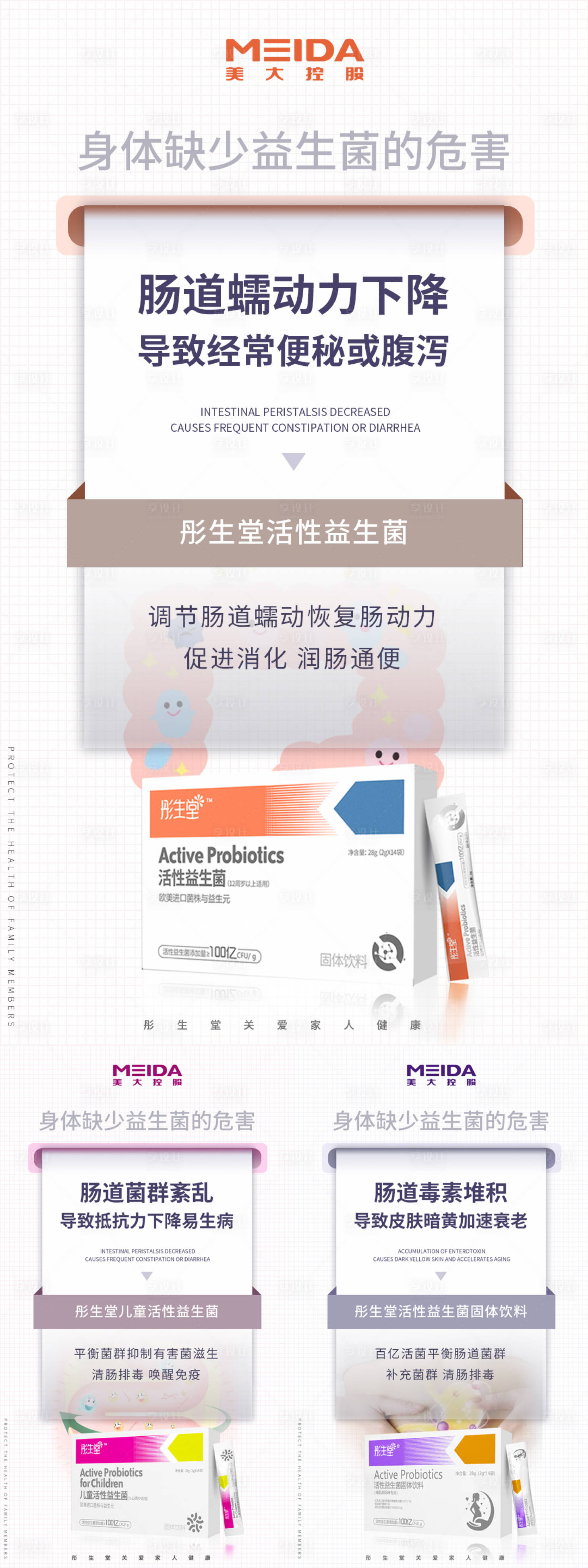 源文件下載【享設計】搜索編號：17930016967765878【微商健康產品海報】
