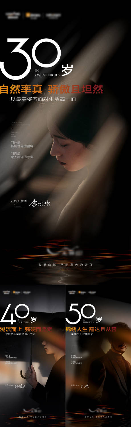 源文件下载【高端圈层人物黑金海报】编号：57970016790593684