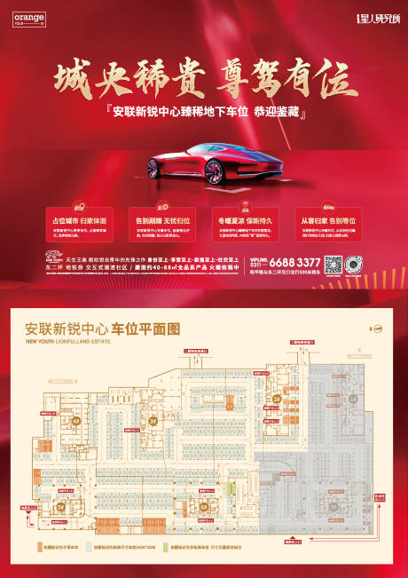 源文件下載【地產車位DM單】編號：50790016564229007