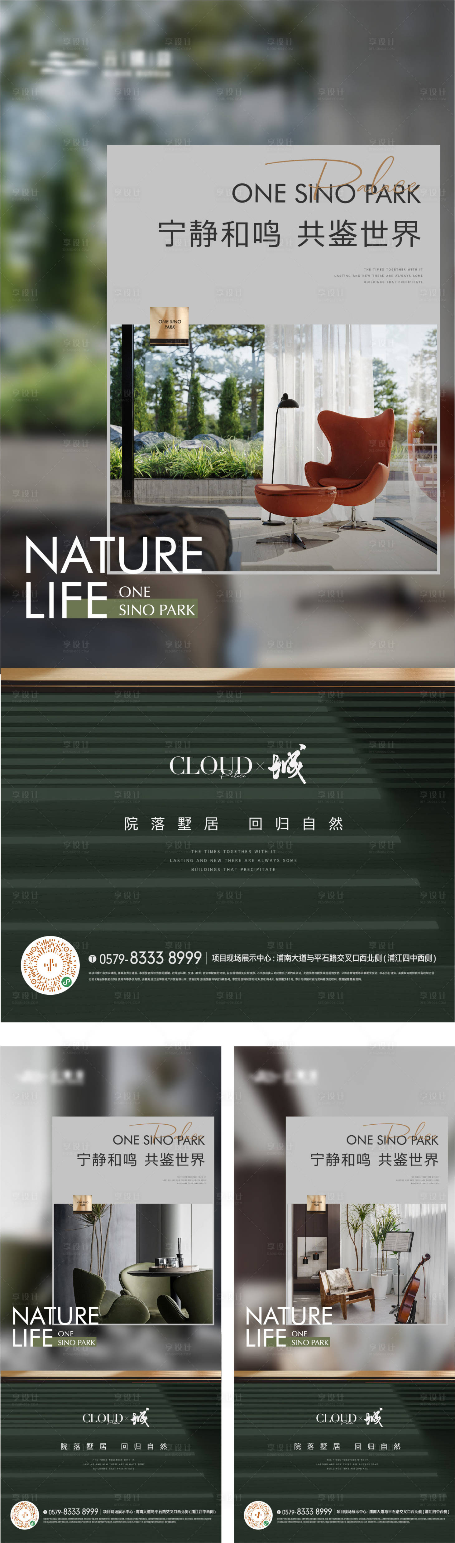 源文件下載【享設計】搜索編號：61030017040836840【價值點海報】