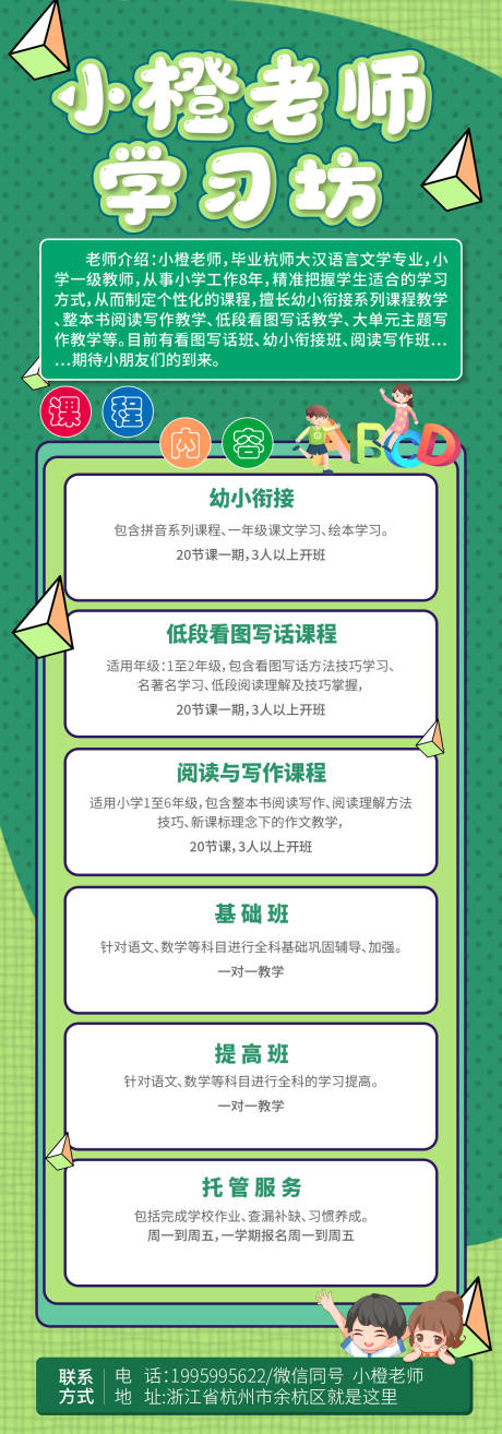 源文件下载【学习坊海报】编号：42500016905578745