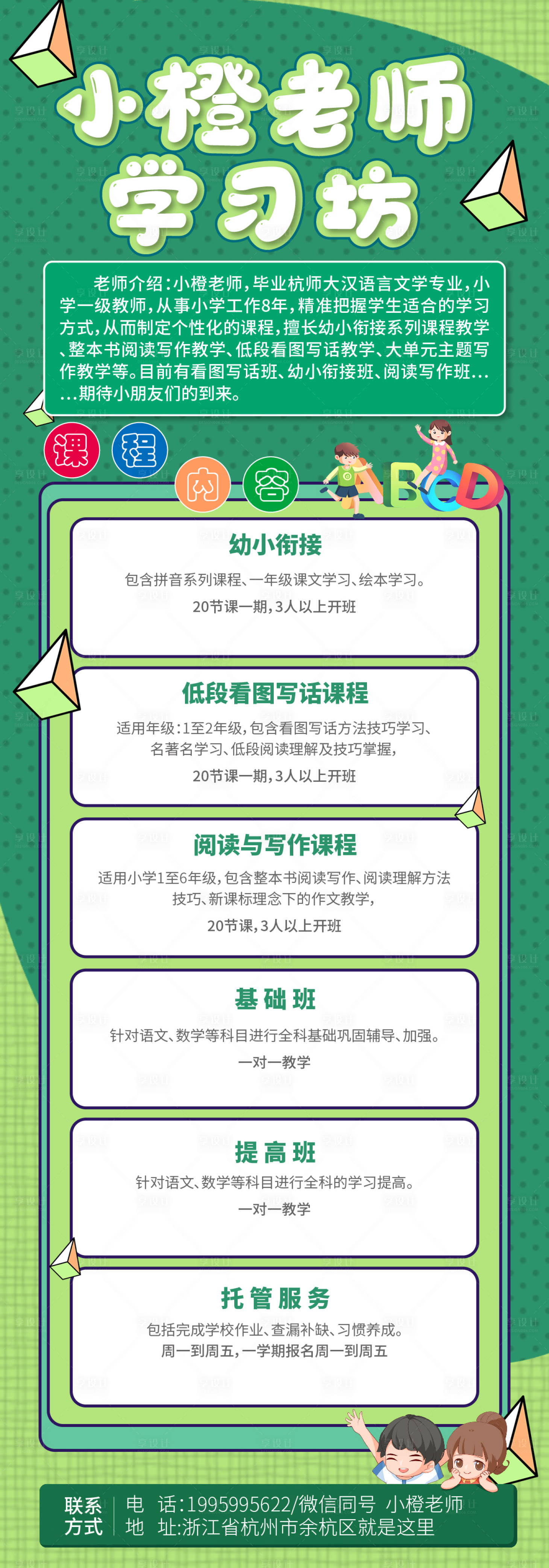 源文件下载【学习坊海报】编号：42500016905578745