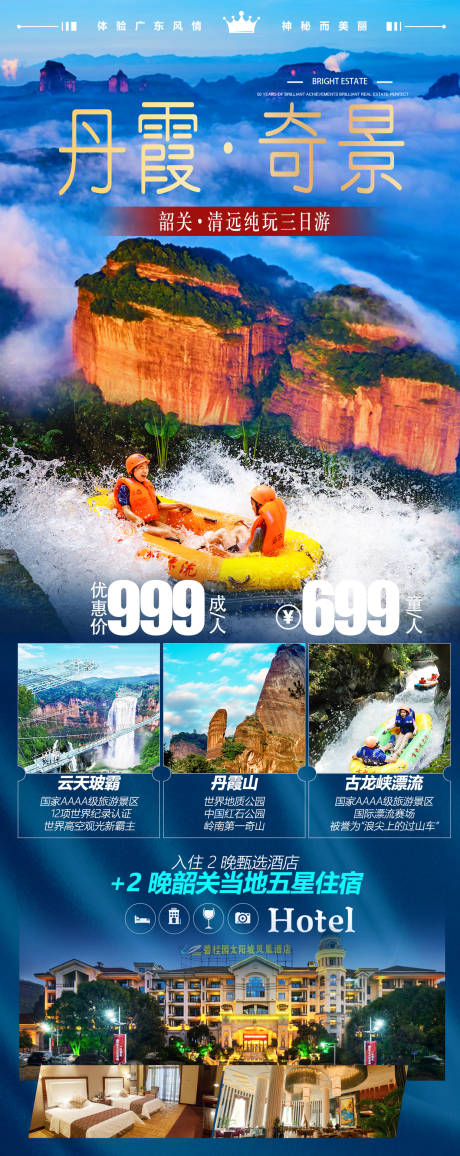 源文件下載【丹霞奇景】編號：57770016946911184