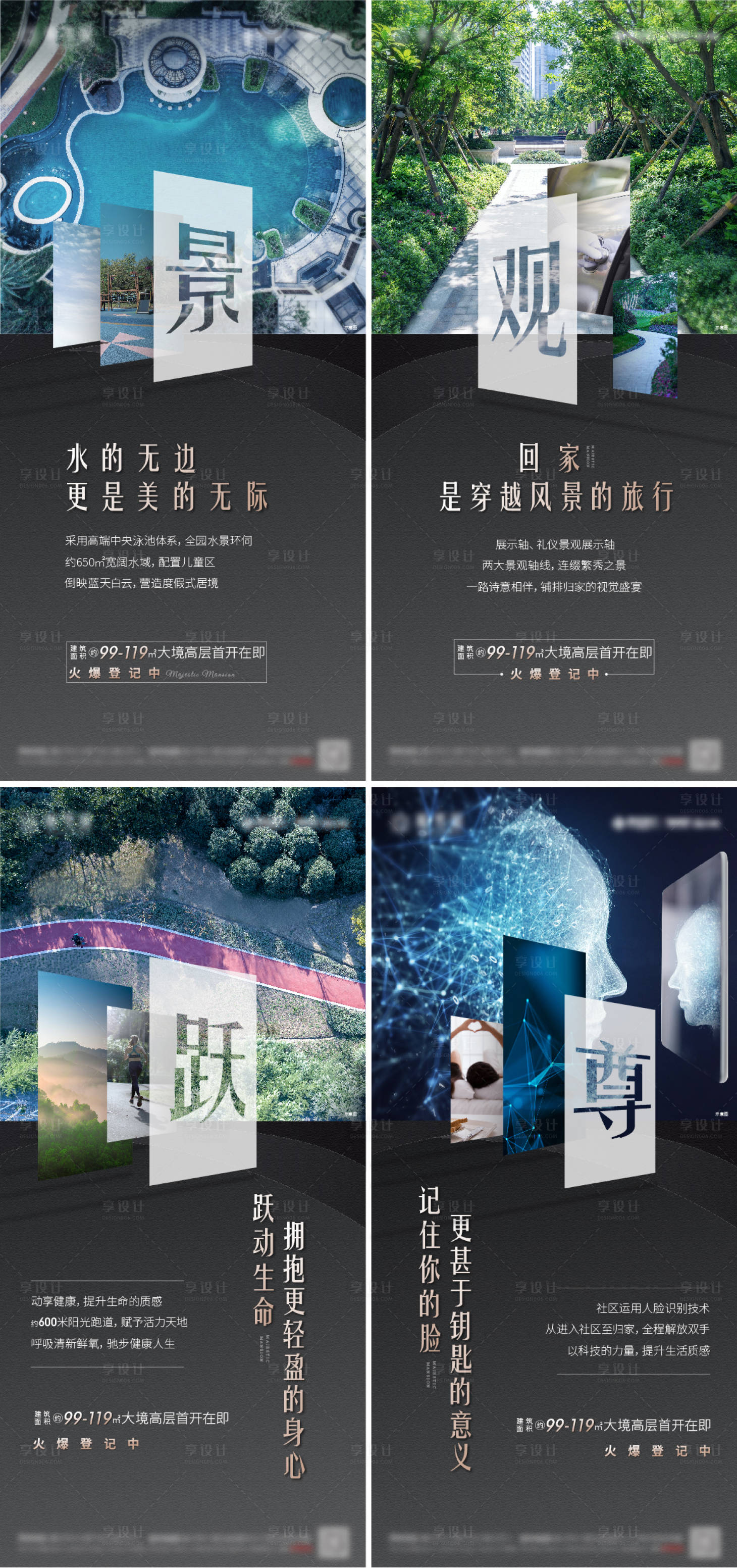 源文件下载【景观价值海报】编号：95000016378545575
