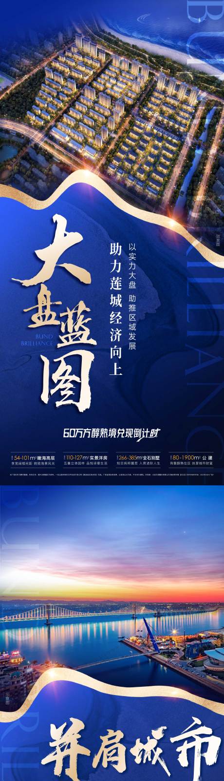 源文件下载【享设计】搜索编号：89650016546116405【地产配套价值点系列海报】