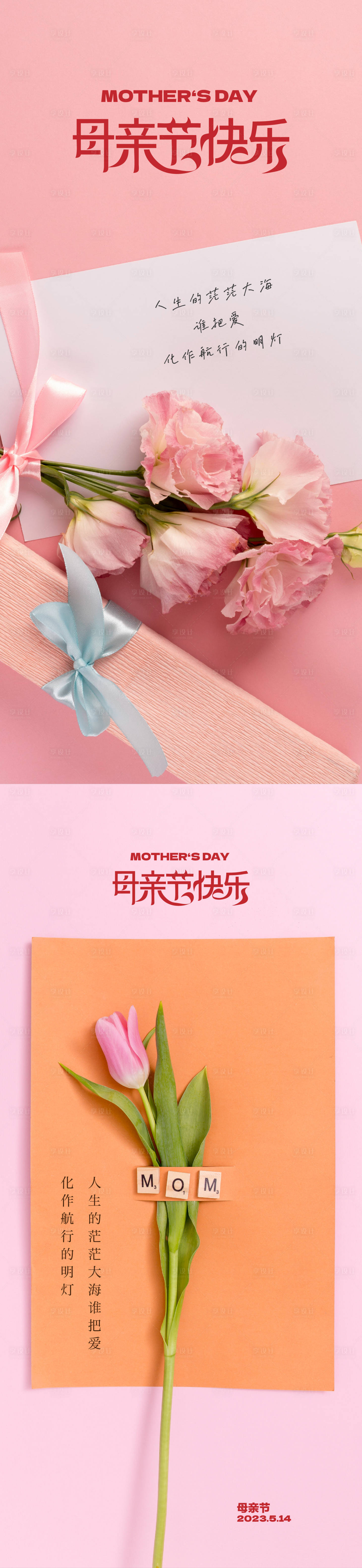 源文件下载【鲜花海报】编号：54050016471567653
