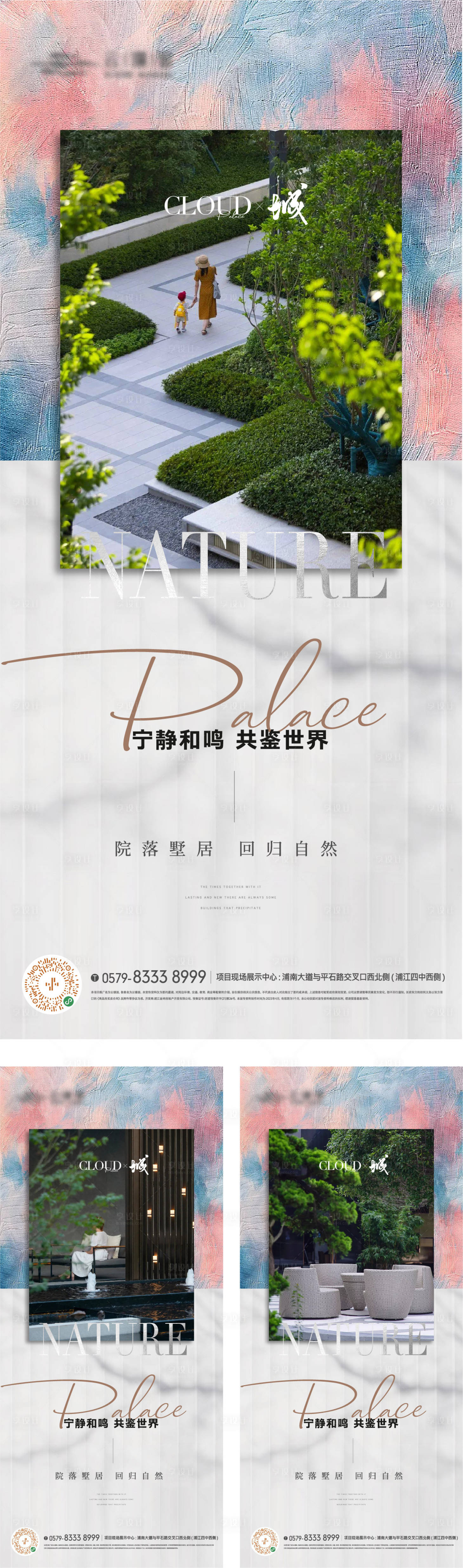 源文件下载【享设计】搜索编号：41860016874347278【地产价值点海报】