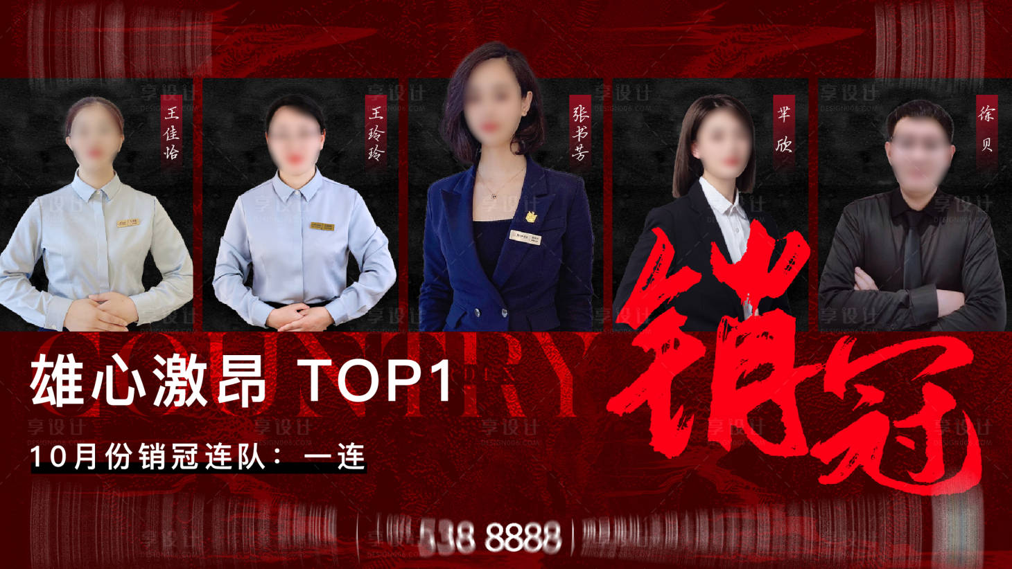 源文件下载【销冠连队】编号：38010016554875582