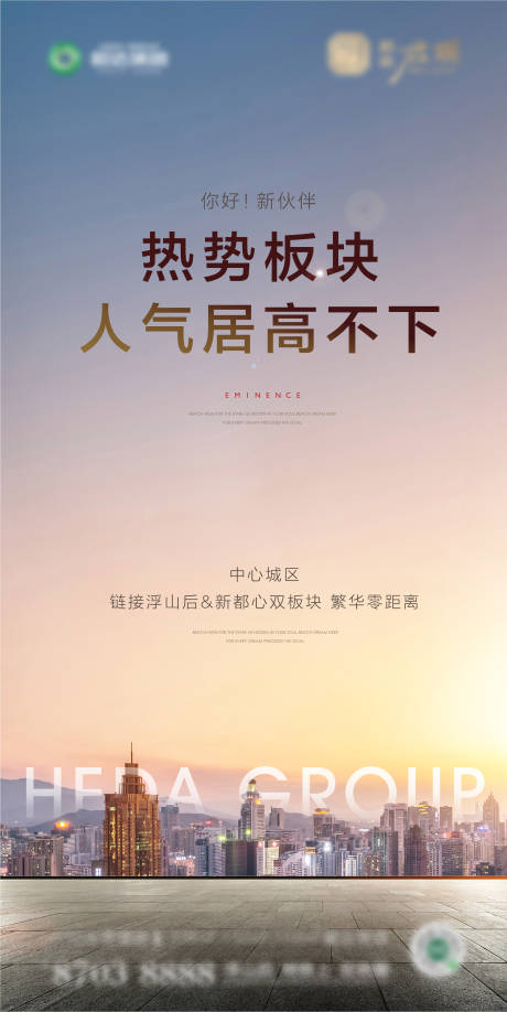 源文件下载【地产城市】编号：93630017013131999